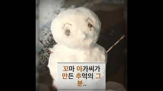 2021 논산 감나무 펜션 겨울 추억 만들기