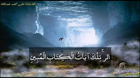 آيات من سورة يوسف||جمال لا يوصف❤❤