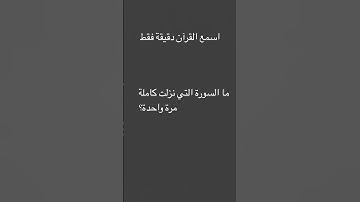 القرآن الكريم بصوت الشيخ محمد اللحيدان #الدال_على_خير_كفاعله #اكسبلور #القرآن_الكريم #راحة_نفسية