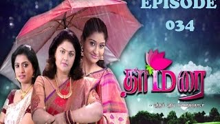 தாமரை  - Thamarai Tamil serial | Episode - 34 | Neelima Esai Rani | Nirosha | RadaanMedia