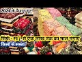 सिर्फ़- ₹1/ से एक लाख तक का माल मंगाए😱COTTON SUIT | COTTON DRESS MATERIAL SURAT|Cutpiece cloth