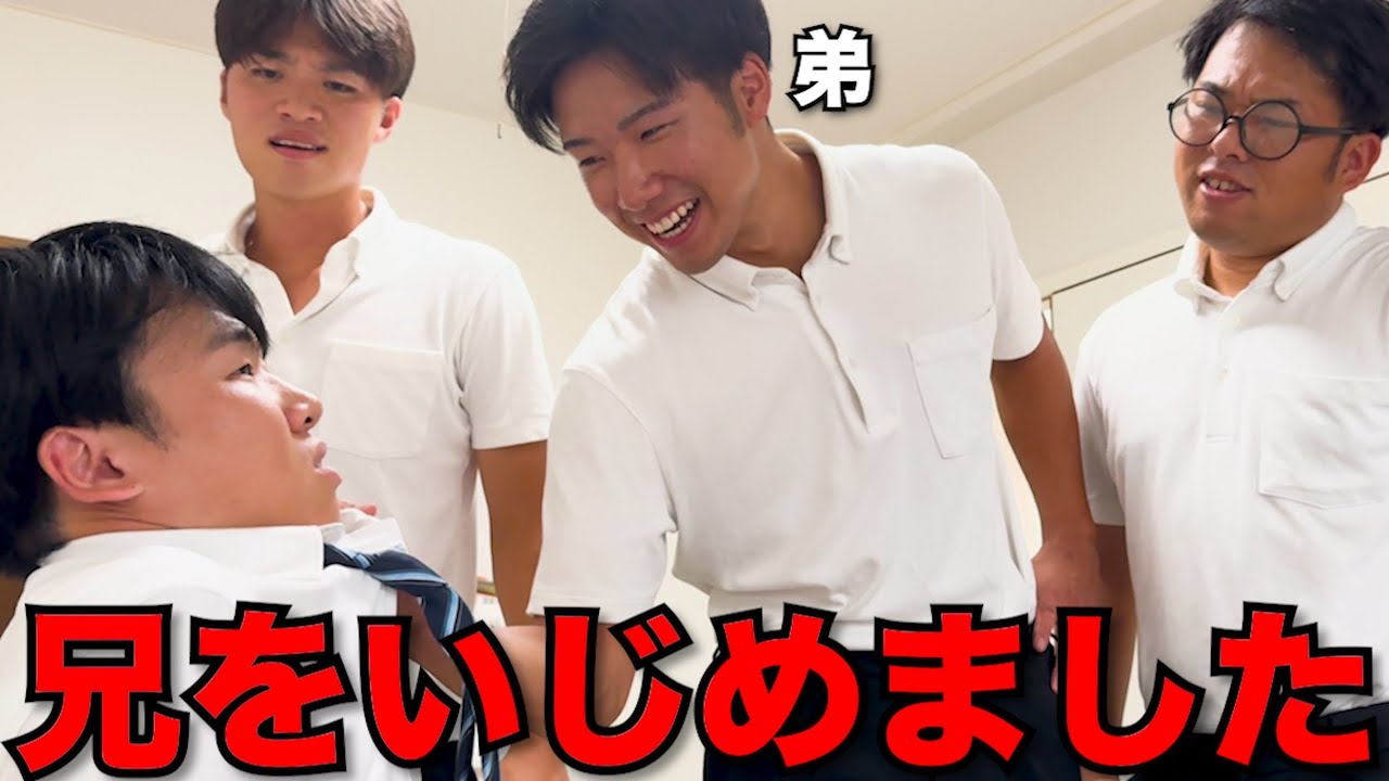 友達と協力して兄に復讐してしまった中学生時代