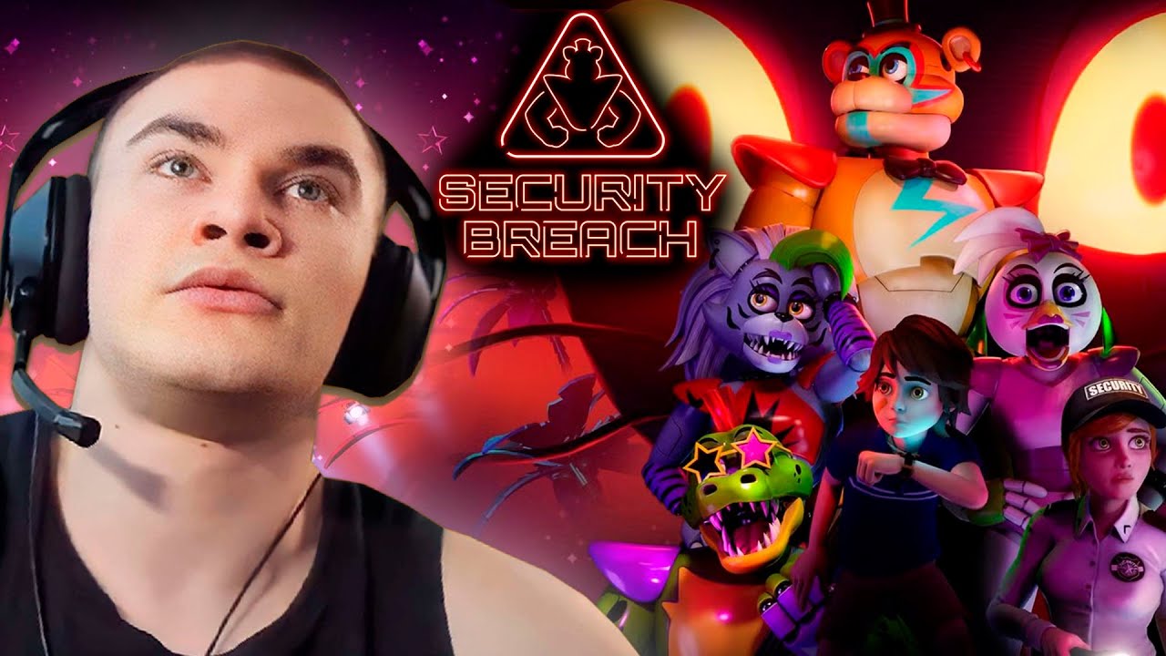 ДЕРЗКО ПРОХОДИТ: Five Nights at Freddy’s Security Breach / ПЯТЬ НОЧЕЙ С ФРЕДДИ