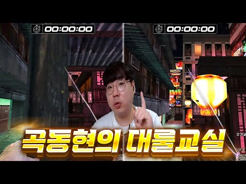 랭크전, 대룰 꿀팁!! [서든어택 랭크전]