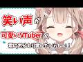 【雑談】来てっ✨おかえり200人に言いたい!初見さん、ROMさん大歓迎!【帆波かのん/Vtuber】