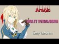 اغنية البداية فيوليت النسخة العربية Arabic OP Violet Emy Ibrahim اغنية البداية فيوليت النسخة العربية Arabic OP Violet Emy Ibrahim