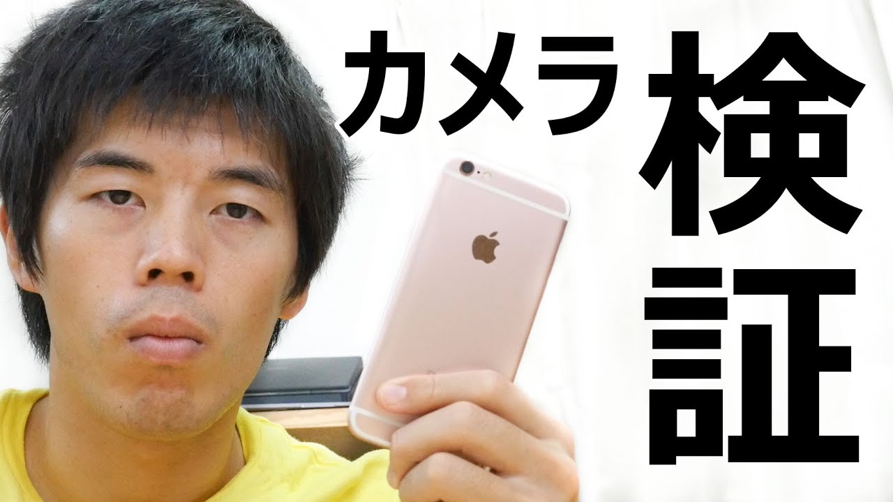 Verification] How is the performance of the iPhone 6s' 4K camera