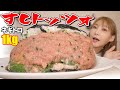 【大食い】SNSで話題のすしトッツォをネギトロ1kgでつくってみた！[マリトッツォ]【木下ゆうか】