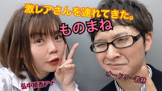 Chara Yuki 愛の火3つオレンジ みる香とぴるるチャンネル