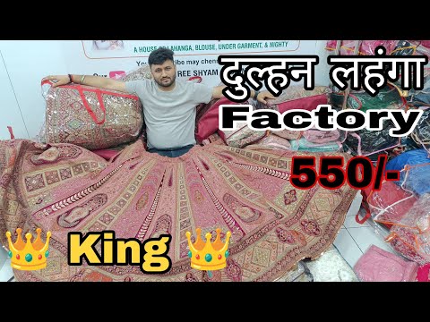 दुल्हन लहंगा Factory| Lehenga factory|Lehenga In Surat market| Cheapest Price Market|Bridal Lehenga