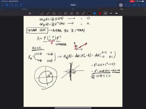 공대생을 위한 선형대수와 군 - 11. Diagonalization, Orthogonal Group의 소개