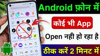Apps Not Opening on Your Phone? Fix It in 2 Minutes! (100% Working) screenshot 2