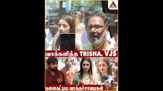 வாக்களித்த Trisha #Trisha #TrishaKrishnan #TNElection2026 #TamilNaduElection