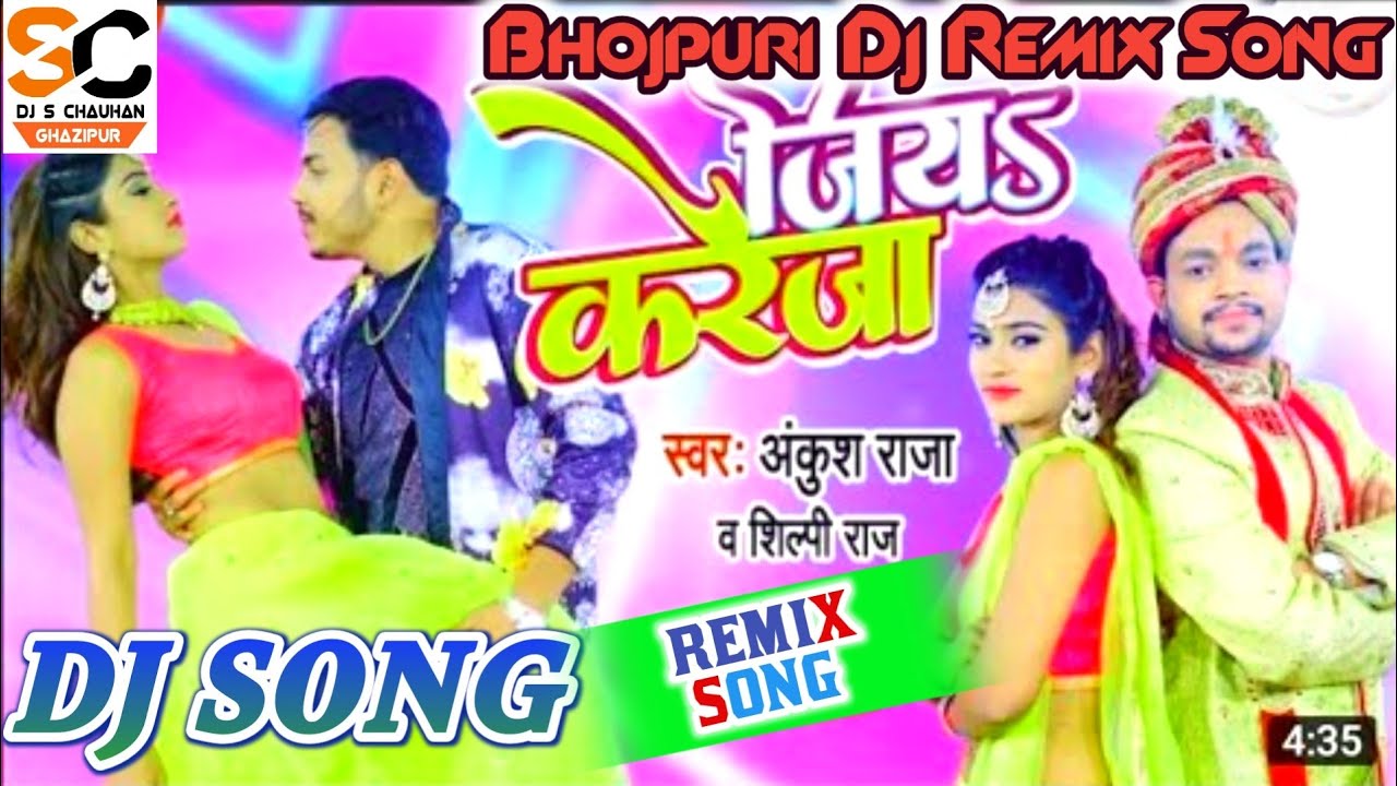 Jiya Kareja Ankush Raja Dj Song Ankush Raja Bhojpuri Dj Song Download
