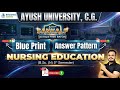 B.Sc Nursing 5th Sem Blue Print &amp; Answer Pattern | Ayush University CG | Nursing Education imp que