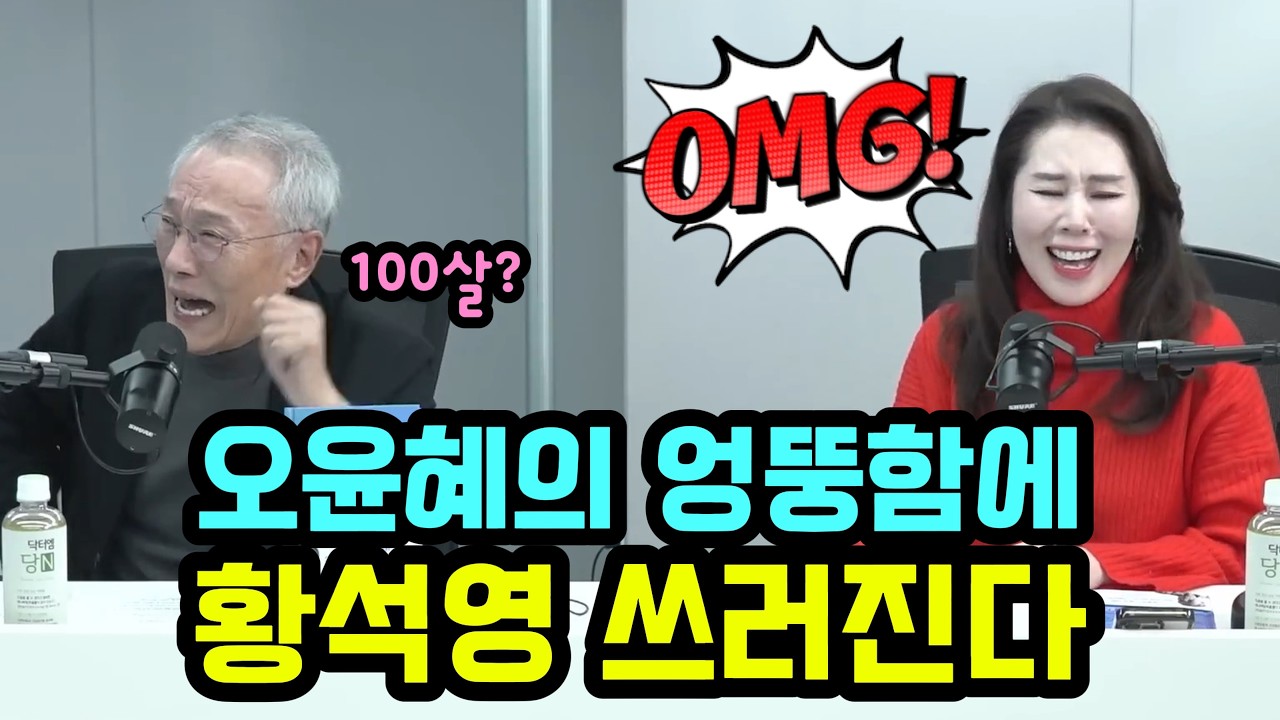 포복졸도 황석영 양파 오윤혜의 마성에 쓰러 졌다.