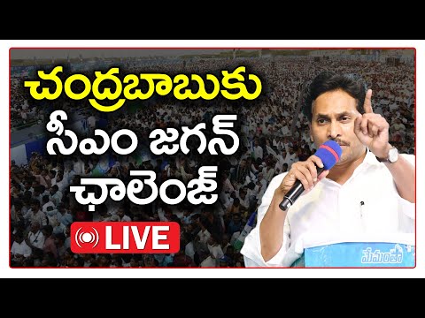 LIVE : CM YS Jagan Good News to Volunteers : PDTV News