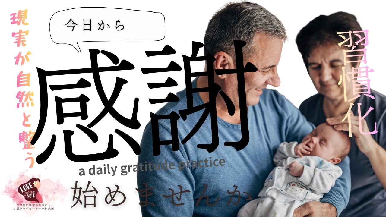 【私たちの大応援団】#daily  #selfcare   #selflove  #感謝 #gratitude #愛 #ありがとう #daily #鏡の法則 #ご先祖様 #family #家族#祖父母