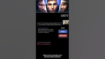Паттерн Entity-State-Behaviour #unity #csharp