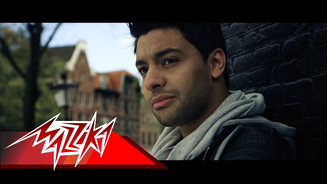 Akher Meaad - Ahmed Gamal أخر ميعاد - أحمد جمال