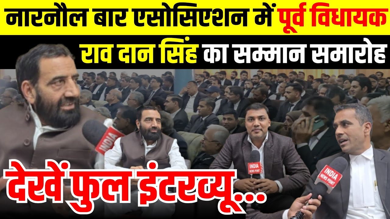 Rao Dan Singh Interview India News Point Samsher Kaushik राव दान सिंह इंटरव्यू देखें नारनौल  से लाईव