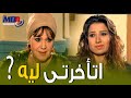 شوف ميمي جمال عملت ايه مع بنته لما اتأخرت و راحت مع خطيبه الشقة مسلسل كيد النسا 1 