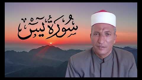 اول سوره يس  الشيخ محمد فاروق بكار الفشني الخاتمه الجديده محاكاه للشيخ محمود علي البنا