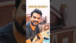 Part 23 – ऑफिस में code लिखते-लिखते… इंसान खुद को लिखना सीख जाता है 🔥 #shorts #ytshorts #shortsfeed