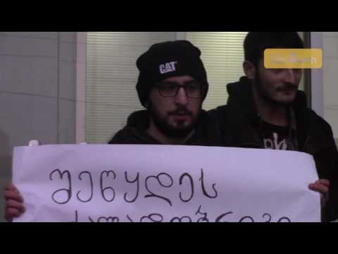 ზუგდიდში დეკრიმინალიზაციის მოთხოვნით აქცია გაიმართა