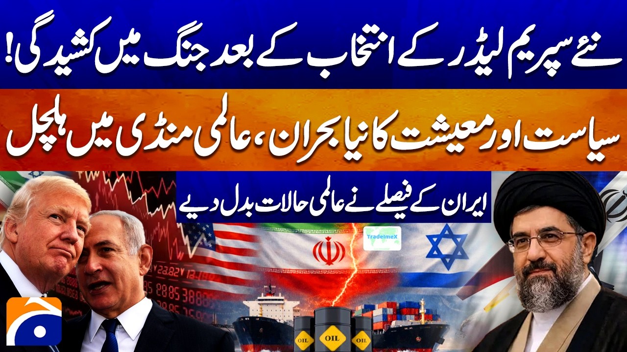 New Supreme Leader of Iran, War Risks, Politics, and Economic Fallout Explained by Dr. Qamar Cheema