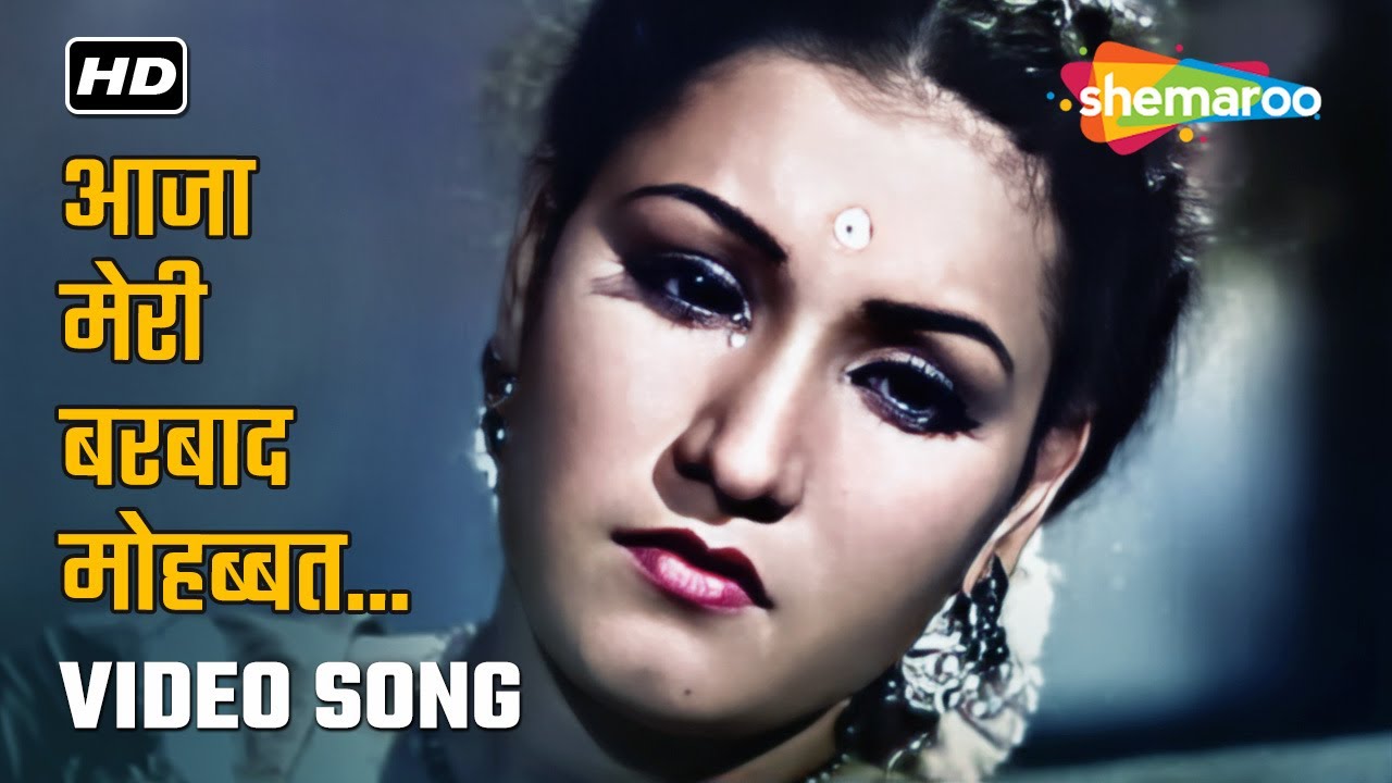 Aaja Meri Barbad Mohabbat Ke Sahare आजा मेरी बरबाद (HD) | Anmol Ghadi (1946) | Suraiya, Noor Jehan 