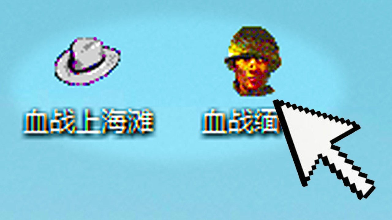 BOSS打破次元壁！二十多年前的血戰系列，真結局是什麼？ 縮圖