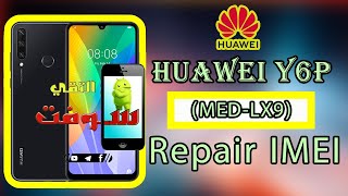 Huawei Y6P MED-LX9 IMEI Repair/Huawei Y6p (2020)