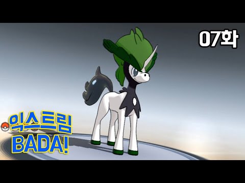 [익스트림BADA #07화] 암흑에 물든 <strong>케르디오</strong>