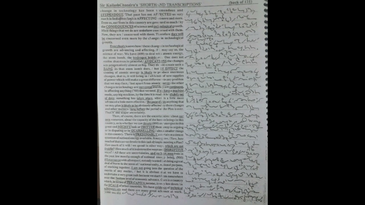 100 слов в минуту | Упражнение № 121 | Журнал «Кайлаш Чандра» (том 6) | #кайлашчандра #стенография