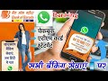 Bank of Baroda WhatsApp banking | सभी सेवाएं bob WhatsApp के द्वारा | WhatsApp | @technicaltenith