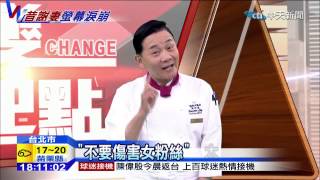 20141210中天新聞　愛妻形象崩壞　阿基師上摩鐵自打臉