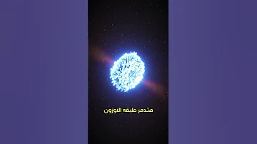 5 معلومات مرعبة عن الفضاء 