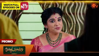 Next Week In Moondru Mudichu - Promo 25 Aug 2025 Tamil Serial Sun Tv