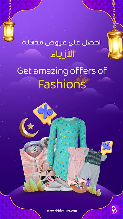 Discover Amazing Ramadan Shopping Offers with D4D App