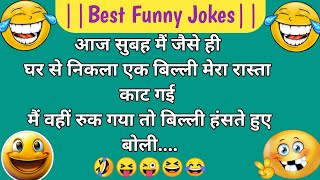 हंसी का Dose🤣 मजेदार चुटकुले Funny Jokes | Chutkule | Majedar Chutkule |  Jokes | Sanju Ke Chutkule screenshot 5