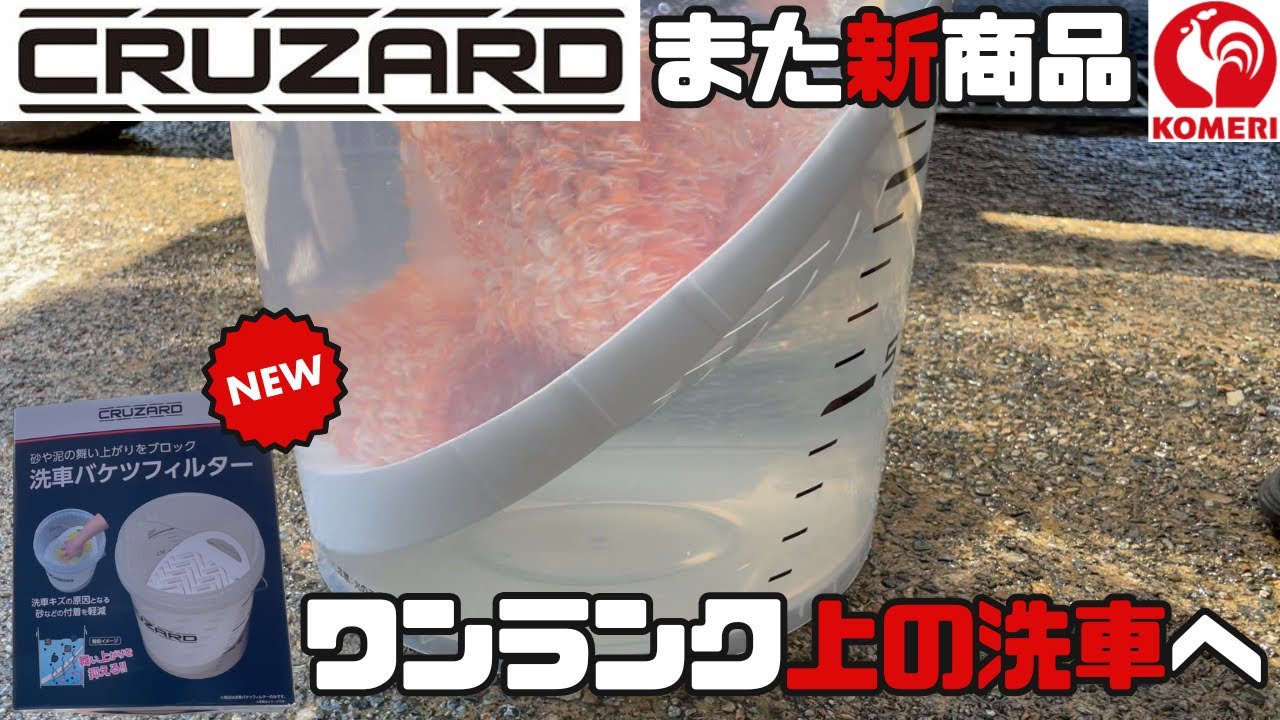 New Product] Blocks sand and mud from flying up! I tried using the