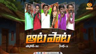Aata Paata - Folk Show | Season-3 | Ep-21 | పల్లె పాటల సైఆట - ఆట పాట | జానపద గీతాలు...