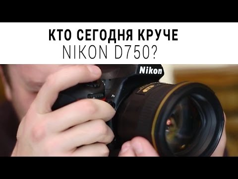 Видео обзор Nikon D750