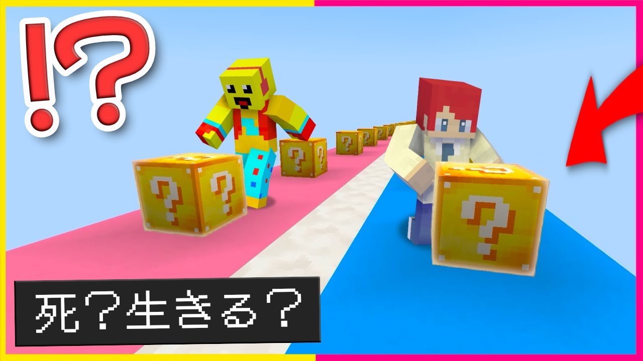 A deadly and dangerous lucky block race 😱 [Minecraft] - YouTube