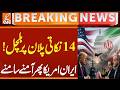 US Responds to Iran’s 14-Point Proposal – Nuclear Talks in Crisis? Iran Rejects Nuclear Talks | GNN