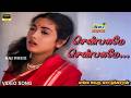 செண்பகமே செண்பகமே தென்பொதிகை.......| Enga Ooru Pattukaran | Ramarajan | Nishanthi | Raj Musix Tamil