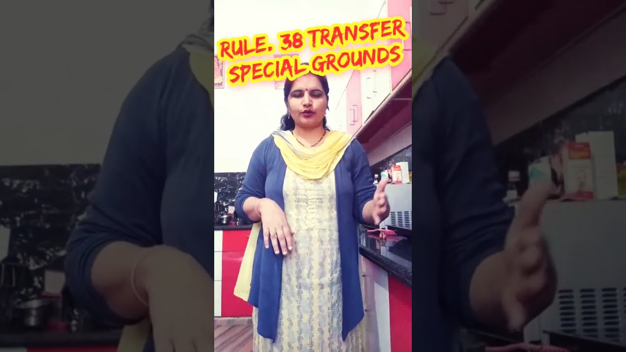 Rule 38 Transfer special grounds & their benefits !!