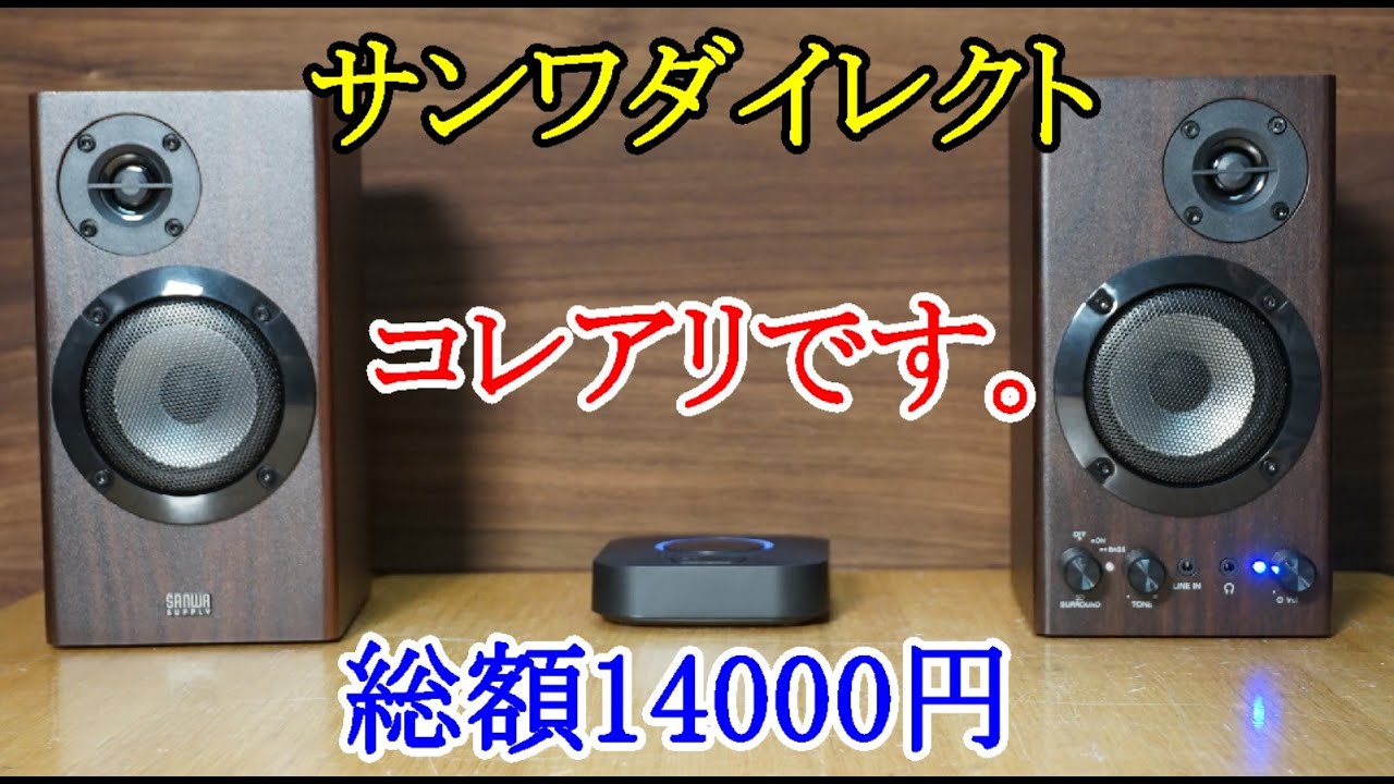 オーディオ　Audio   アンプ　スピーカー　入門機ですが昔では考えられないくらいの高音質が安価に手軽に楽しめる良い時代です。