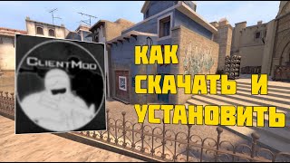 КАК УСТАНОВИТЬ CLIENT MOD НА ANDROID